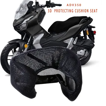 Honda ADV350 ADV 350 2022 Motociklu Piederumi 3D mesh elastību, Aizsargā Spilvenu Sēdekļa Vāku Neilona Auduma Seglu
